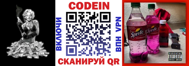 купить наркоту Дубовка Кодеиновый сироп Lean напиток Lean (лин)