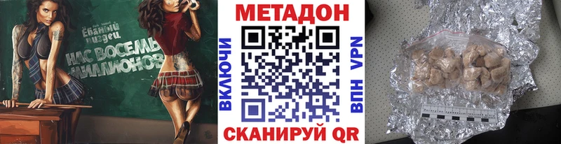 Метадон белоснежный  хочу наркоту  Дубовка 