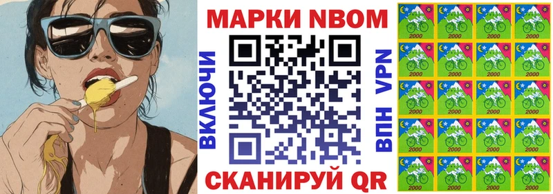 Марки N-bome 1,8мг  hydra маркетплейс  Дубовка 